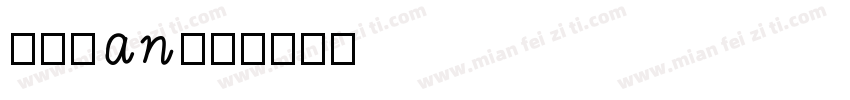 wuhan字体转换