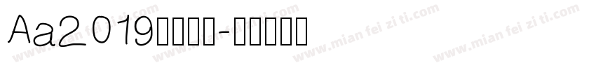 Aa2019猪事顺意字体转换