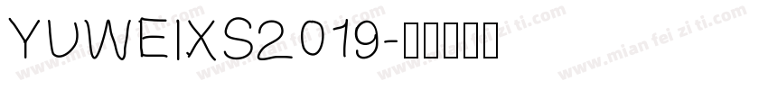 YUWEIXS2019字体转换