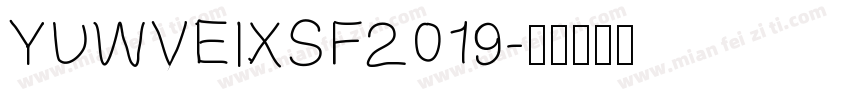 YUWVEIXSF2019字体转换
