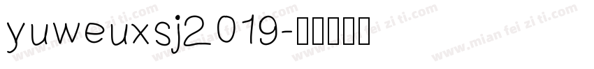 yuweuxsj2019字体转换