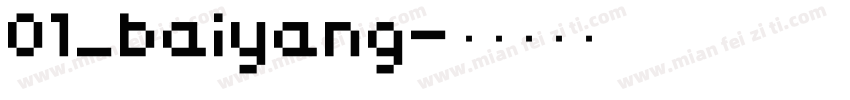 01_baiyang字体转换