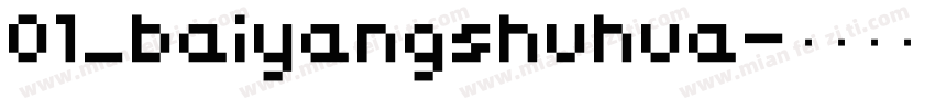 01_baiyangshuhua字体转换