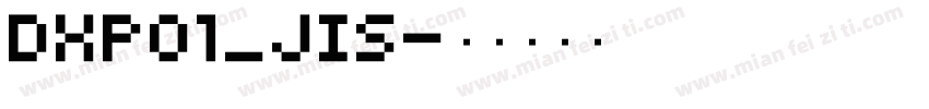 DXP01_JIS字体转换