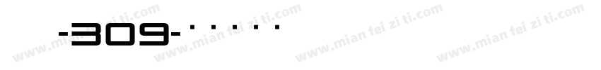 TR-309字体转换