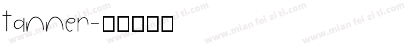 tanner字体转换