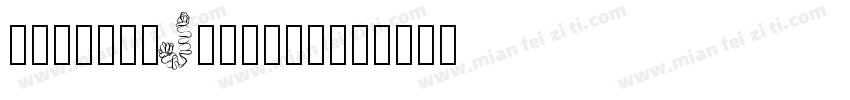 jungle,Jungle!字体转换