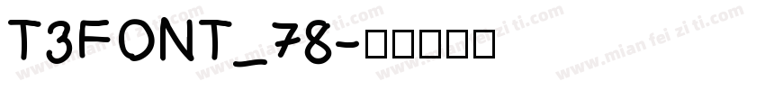 T3FONT_78字体转换