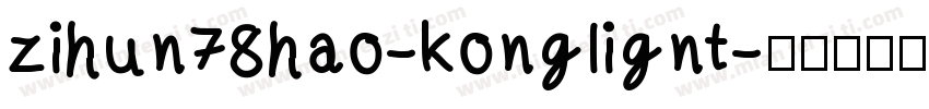 zihun78hao-konglignt字体转换