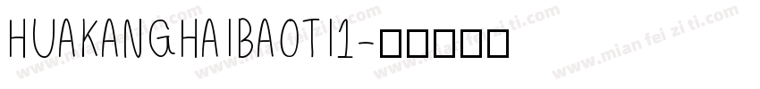 HUAKANGHAIBAOTI1字体转换