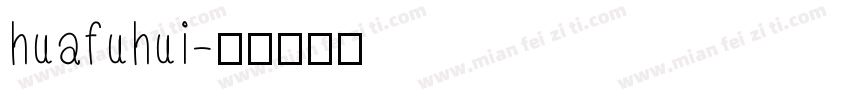 huafuhui字体转换