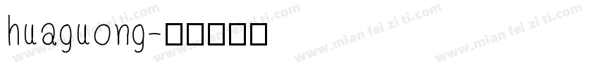 huaguong字体转换