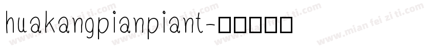 huakangpianpiant字体转换
