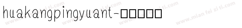 huakangpingyuant字体转换