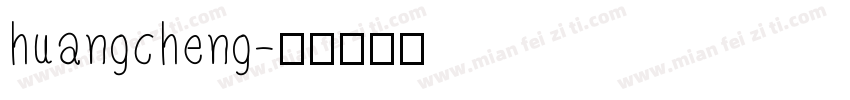 huangcheng字体转换