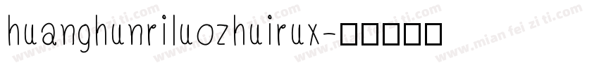 huanghunriluozhuirux字体转换