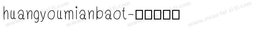 huangyoumianbaot字体转换