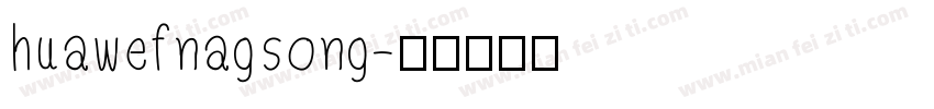 huawefnagsong字体转换