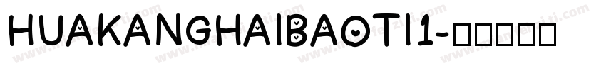 HUAKANGHAIBAOTI1字体转换