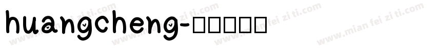 huangcheng字体转换