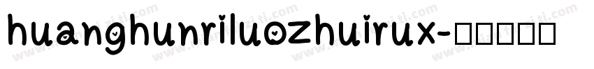 huanghunriluozhuirux字体转换