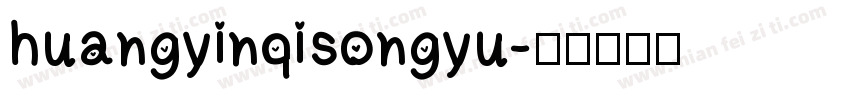 huangyinqisongyu字体转换