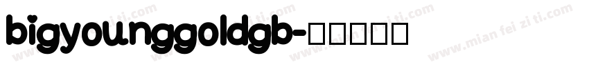 bigyounggoldgb字体转换