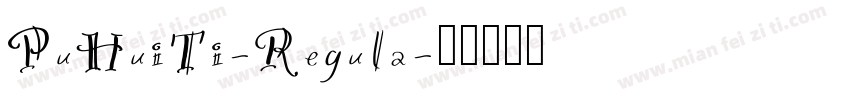 PuHuiTi-Regula字体转换