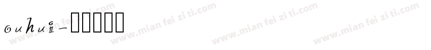 ouhui字体转换