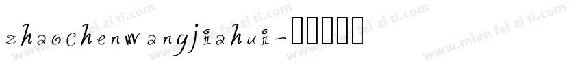 zhaochenwangjiahui字体转换