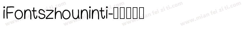 iFontszhouninti字体转换