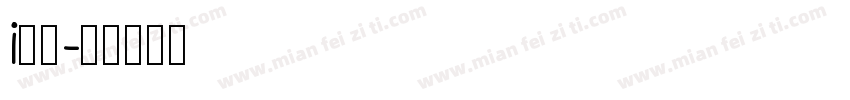 i安菲字体转换