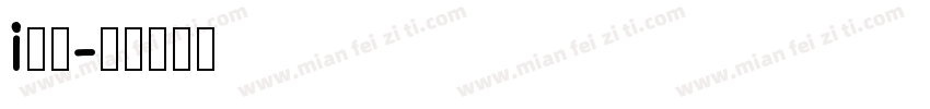 i安菲字体转换