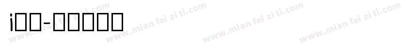 i安菲字体转换