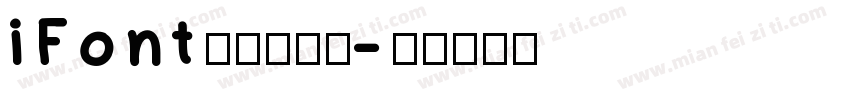 iFont航天筑梦体字体转换