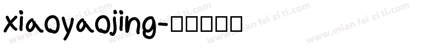 xiaoyaojing字体转换