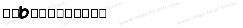 ambian字体转换