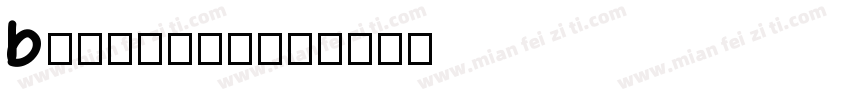 begulian字体转换