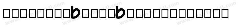 inpinduobaotabeijian字体转换