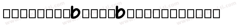 inpinduobaotabejian字体转换