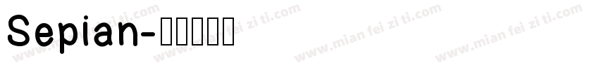 Sepian字体转换