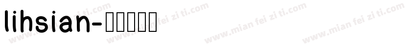 lihsian字体转换