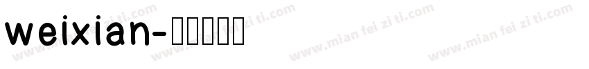 weixian字体转换