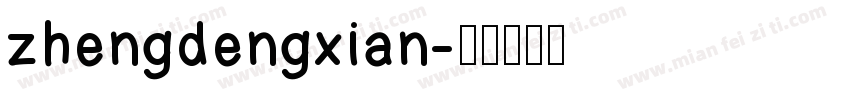 zhengdengxian字体转换