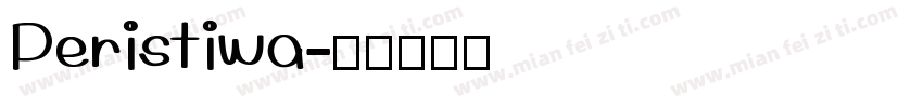 Peristiwa字体转换