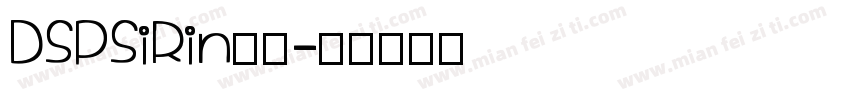 DSPSiRin字体字体转换