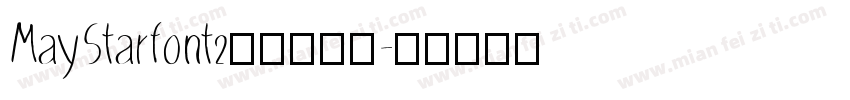 MayStarfont2中括号字体字体转换