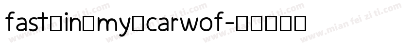 fast－in－my－carwof字体转换