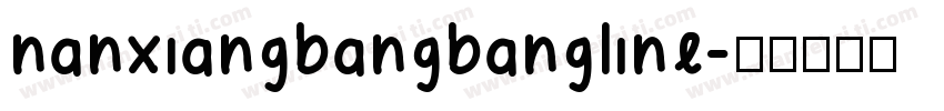 nanxiangbangbangline字体转换