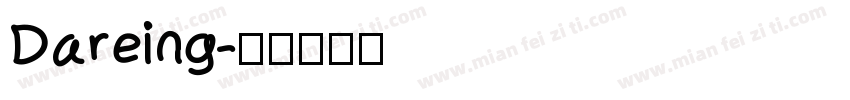 Dareing字体转换